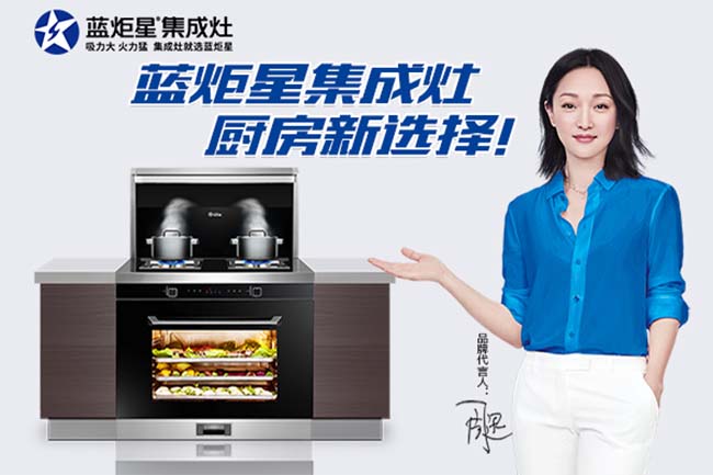 集成灶加盟圖