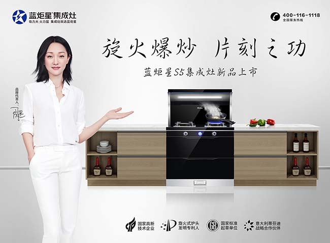 集成灶加盟圖