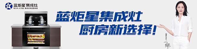 集成灶加盟圖