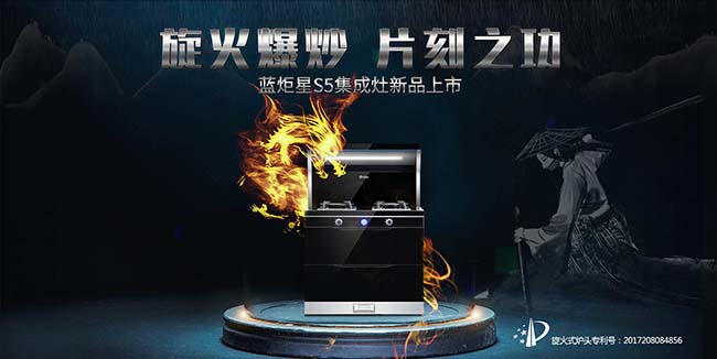 集成灶加盟圖