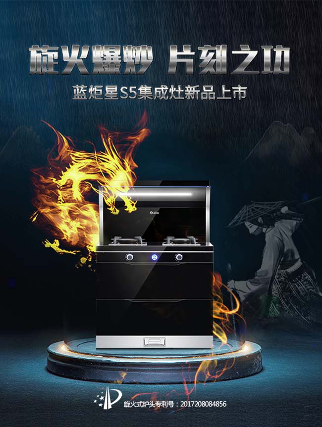 集成灶加盟圖