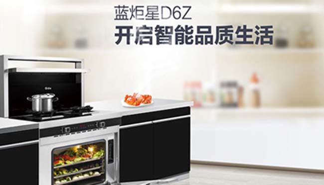 集成灶加盟圖