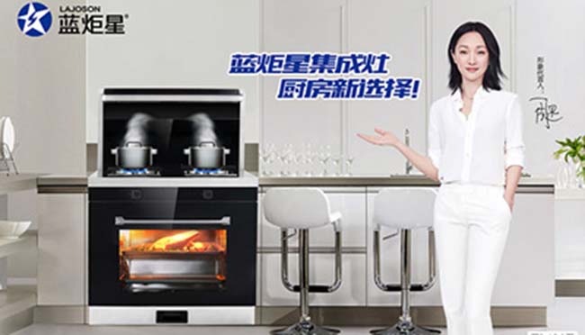 集成灶加盟圖
