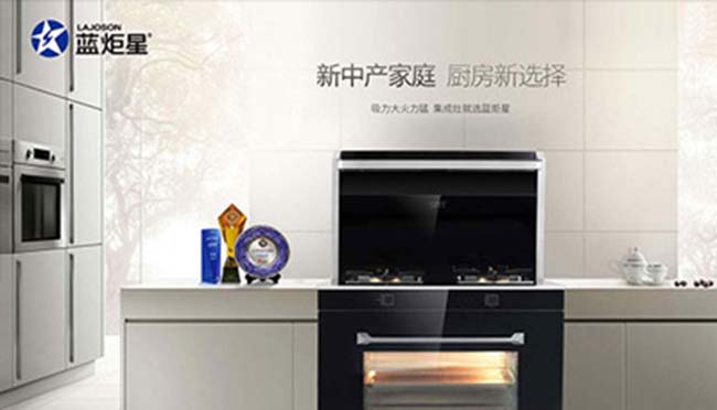 集成灶加盟圖