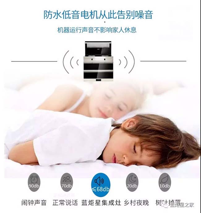 集成灶加盟圖