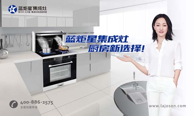 集成灶加盟圖