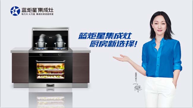 集成灶加盟圖