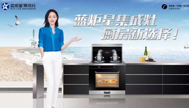 集成灶加盟圖