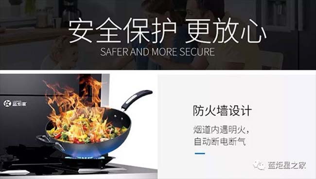 集成灶加盟圖