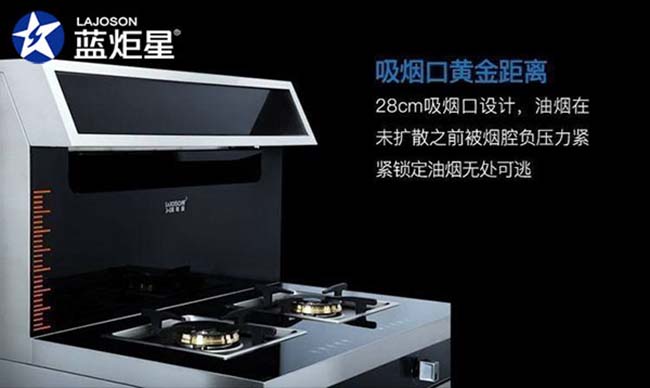 集成灶加盟圖