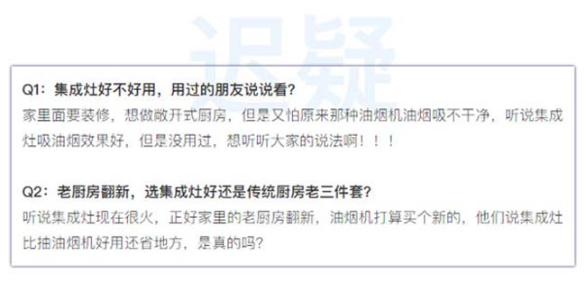 集成灶加盟圖