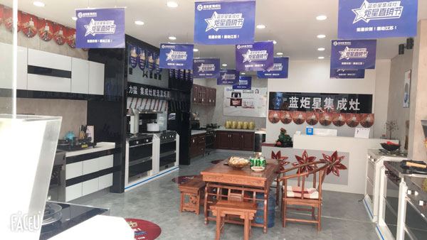 江蘇藍(lán)炬星專賣店現(xiàn)場布置