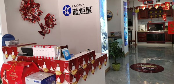 江蘇藍(lán)炬星專賣店現(xiàn)場