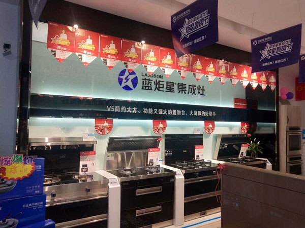 江蘇藍(lán)炬星專賣店現(xiàn)場