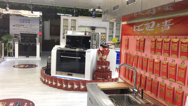 江蘇藍(lán)炬星專賣店現(xiàn)場