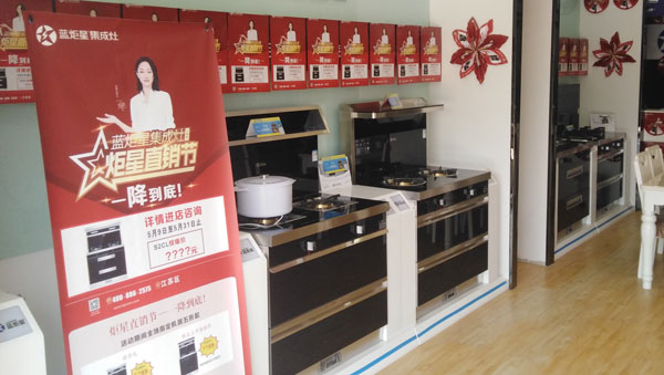 江蘇藍(lán)炬星專賣店現(xiàn)場活動(dòng)