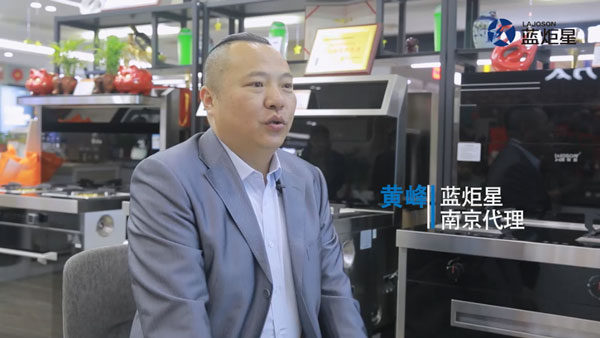 南京經(jīng)銷商黃總訪談，講述與藍炬星的財富故事