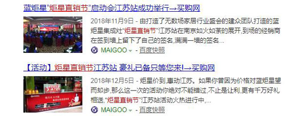 全國巡回!“炬星直銷節(jié)”西南站啟動(dòng)大會(huì)正在召開!