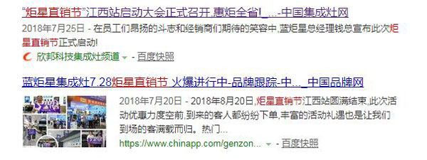 全國巡回!“炬星直銷節(jié)”西南站啟動(dòng)大會(huì)正在召開!