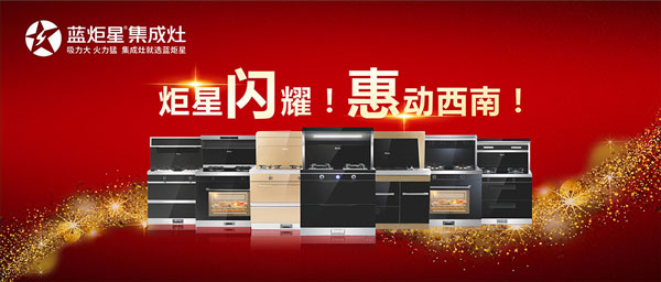 全國巡回!“炬星直銷節(jié)”西南站啟動(dòng)大會(huì)正在召開!