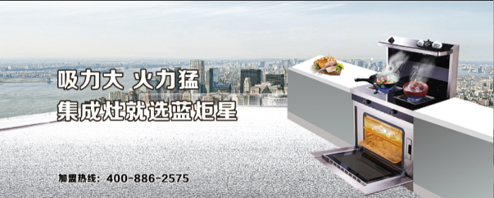 藍炬星