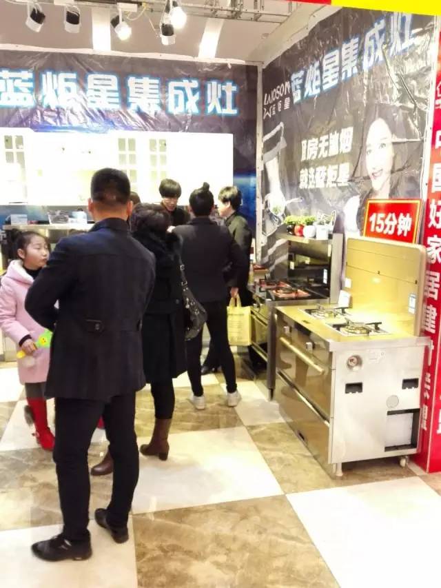藍(lán)炬星集成灶展會(huì)現(xiàn)場(chǎng)
