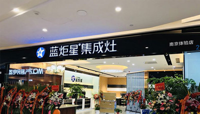 藍(lán)炬星專(zhuān)題，南京體驗(yàn)店全新上市