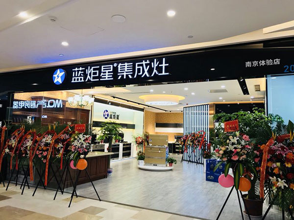 藍(lán)炬星專題