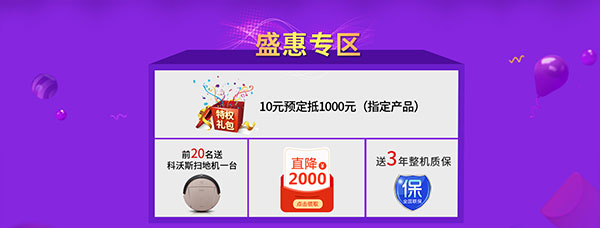 藍炬星電器天貓旗艦店開業(yè)了