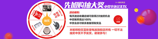 藍炬星電器天貓旗艦店開業(yè)了