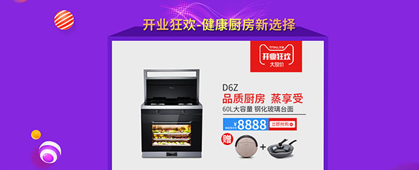 藍炬星電器天貓旗艦店開業(yè)了