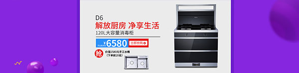 藍炬星電器天貓旗艦店開業(yè)了