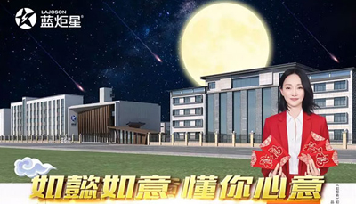 集成灶品牌-藍(lán)炬星在雙節(jié)來臨，送您大禮