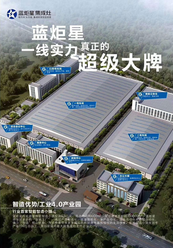 (藍(lán)炬星三大電商平臺(tái)，線(xiàn)上線(xiàn)下一起發(fā)力)