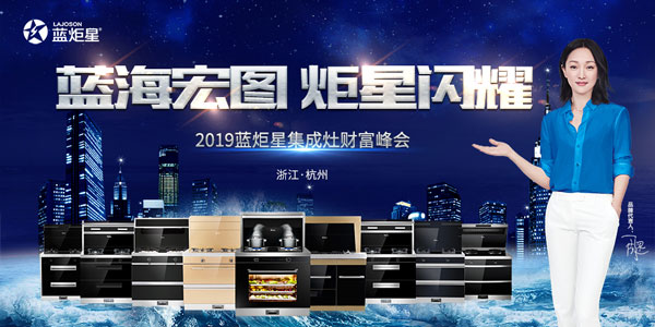祝藍炬星財富峰會圓滿成功!