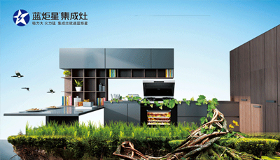 植樹(shù)節(jié) | 藍(lán)炬星集成灶大吸力遠(yuǎn)離廚房油煙，這很算“樹(shù)”!