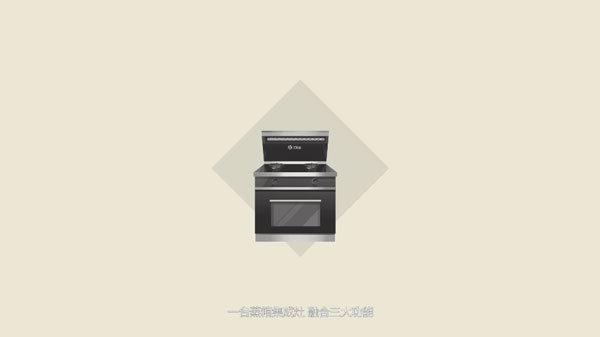 藍(lán)炬星集成灶