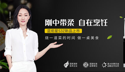 集成灶10大品牌，藍炬星請給我一面國旗火了