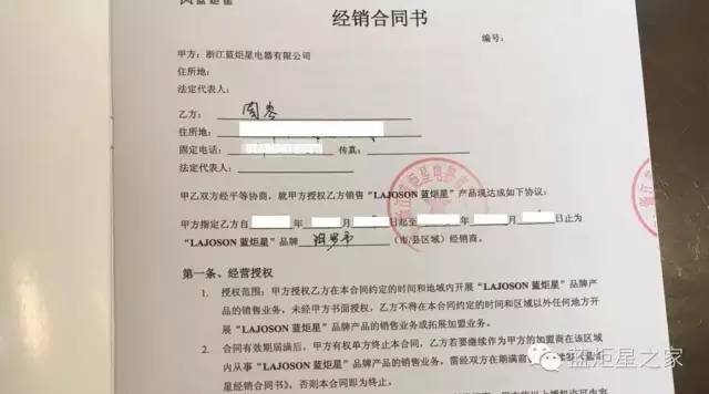 喜訊！湖南汨羅周總成功加盟藍(lán)炬星！