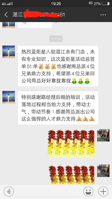勢如破竹，湛江蔡總首戰(zhàn)51單