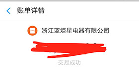 喜報，人未到，先打款！恭喜江西湯總成功加入藍(lán)炬星！