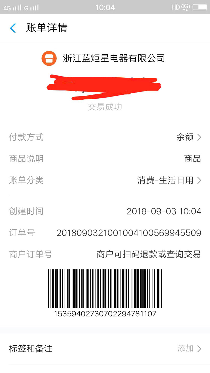 喜報，人未到，先打款!恭喜江西湯總成功加入藍炬星!
