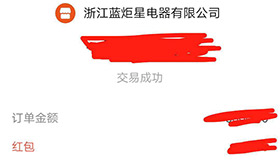 喜報，人未到，先打款！恭喜江西夏總成功加入藍(lán)炬星！