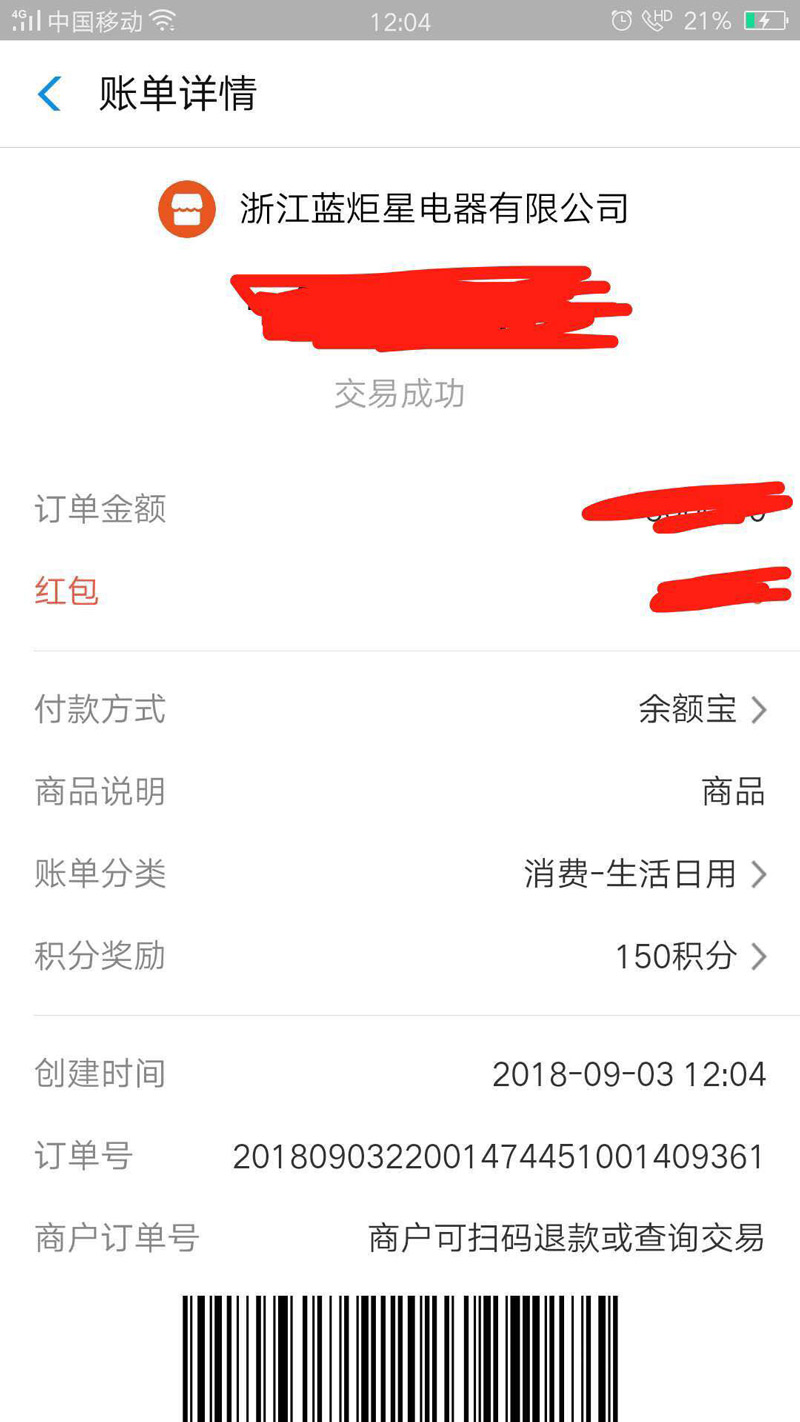 喜報，人未到，先打款!恭喜江西夏總成功加入藍炬星!