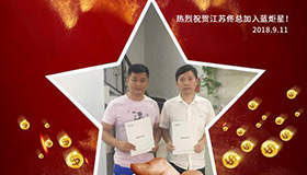 喜報，再下一城！恭喜江西佟總成功加入藍(lán)炬星！