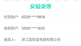 喜報，再下一城！恭喜福建陳總成功加入藍(lán)炬星！