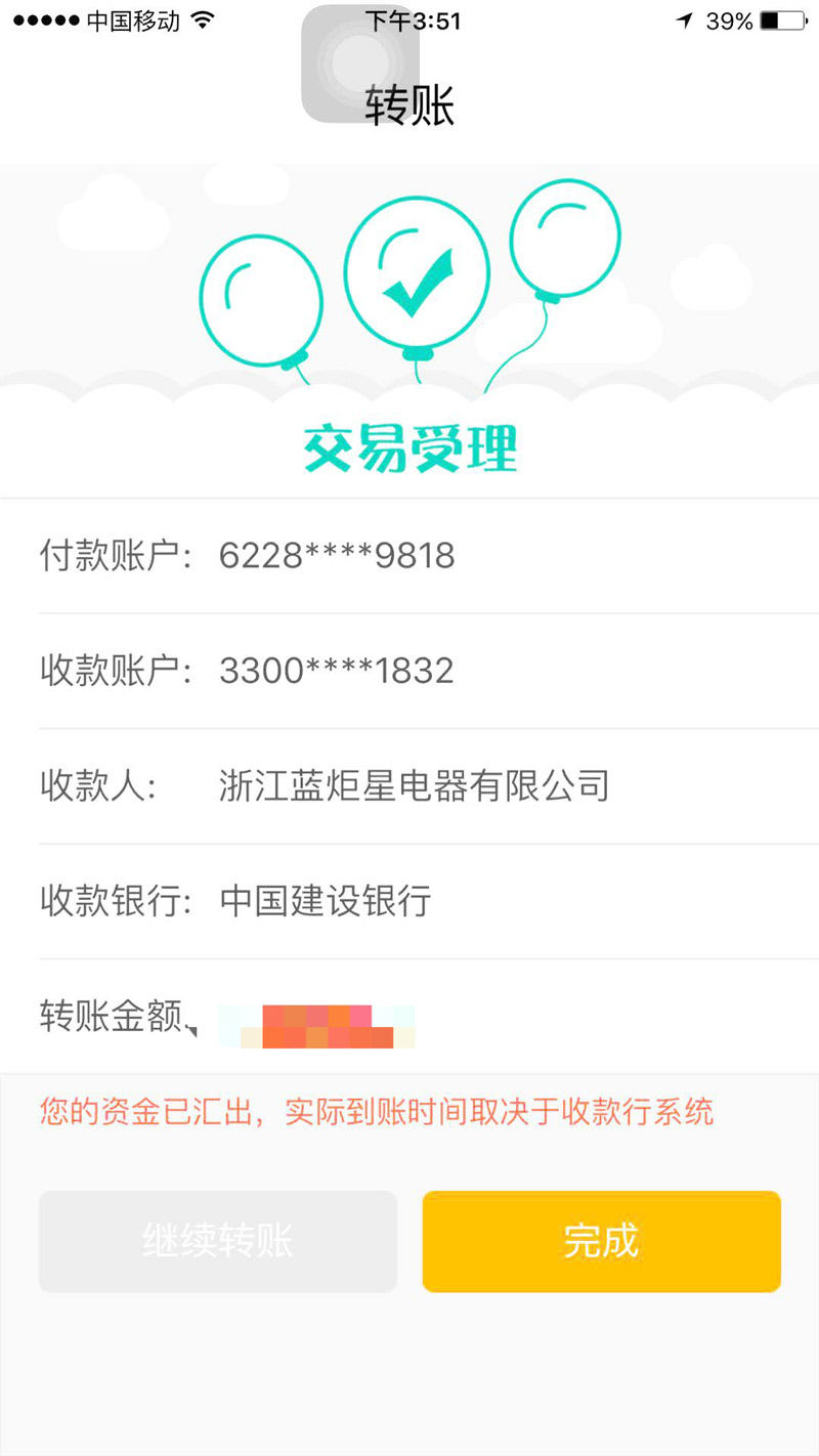 喜報，再下一城!恭喜福建陳總成功加入藍炬星!