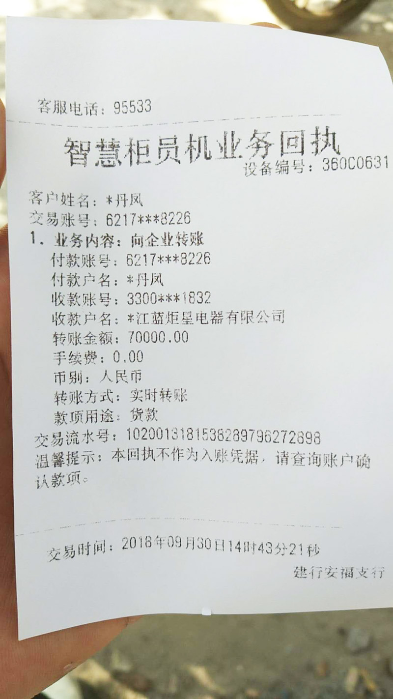 喜報(bào)，再下一城!恭喜江西劉總成功加入藍(lán)炬星!