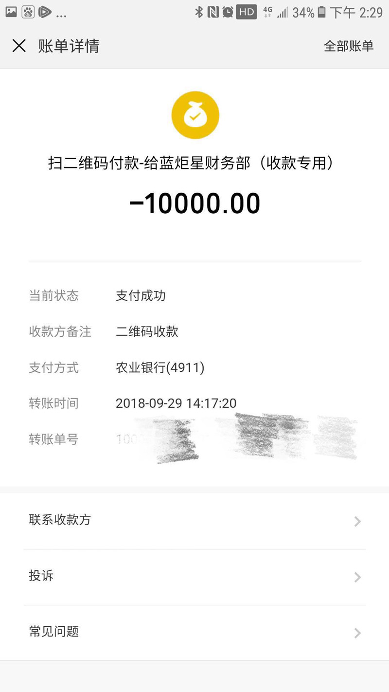 喜報，再下一城!恭喜貴州薛總成功加入藍炬星!