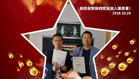 喜報(bào)，再下一城！恭喜陜西黨總成功加入藍(lán)炬星！
